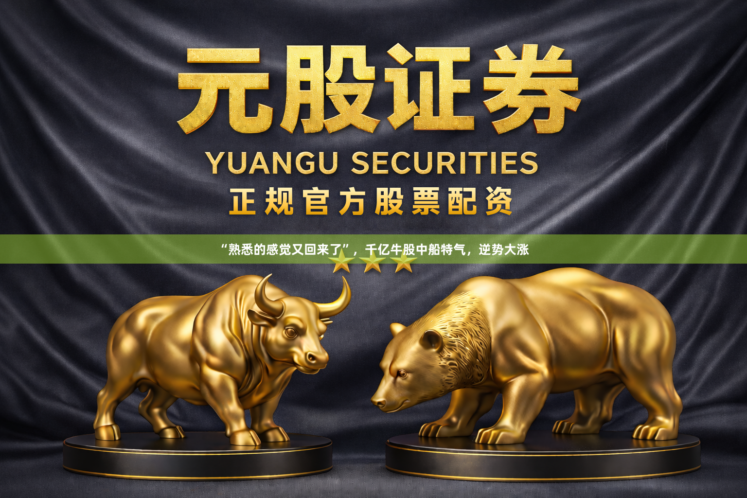 “熟悉的感觉又回来了”，千亿牛股中船特气，逆势大涨