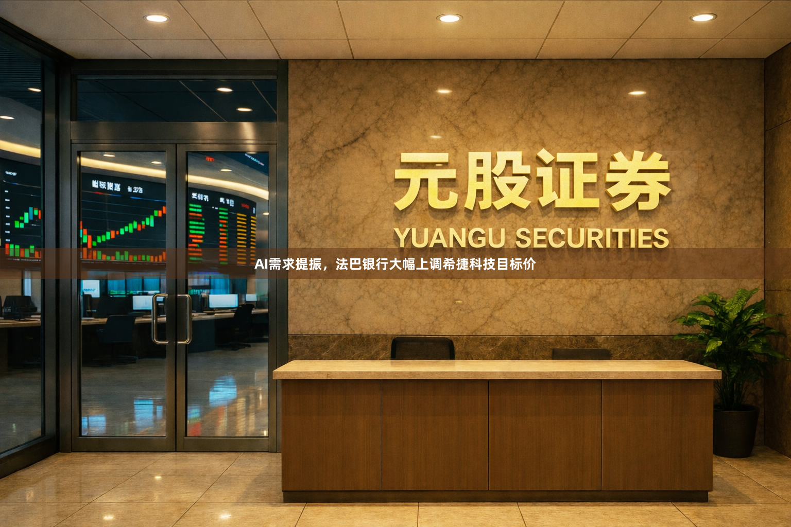 AI需求提振，法巴银行大幅上调希捷科技目标价