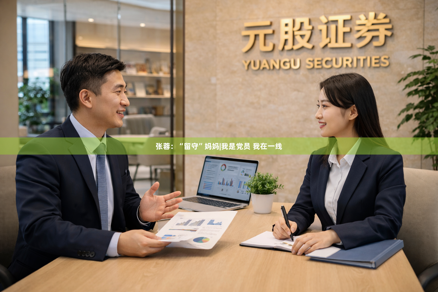张蓉：“留守”妈妈|我是党员 我在一线