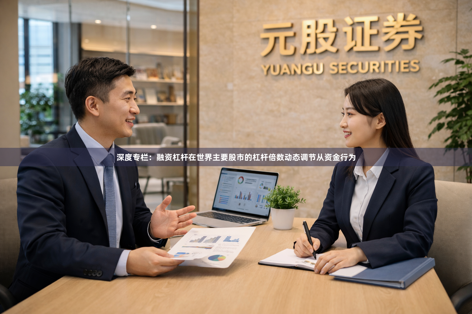 深度专栏：融资杠杆在世界主要股市的杠杆倍数动态调节从资金行为